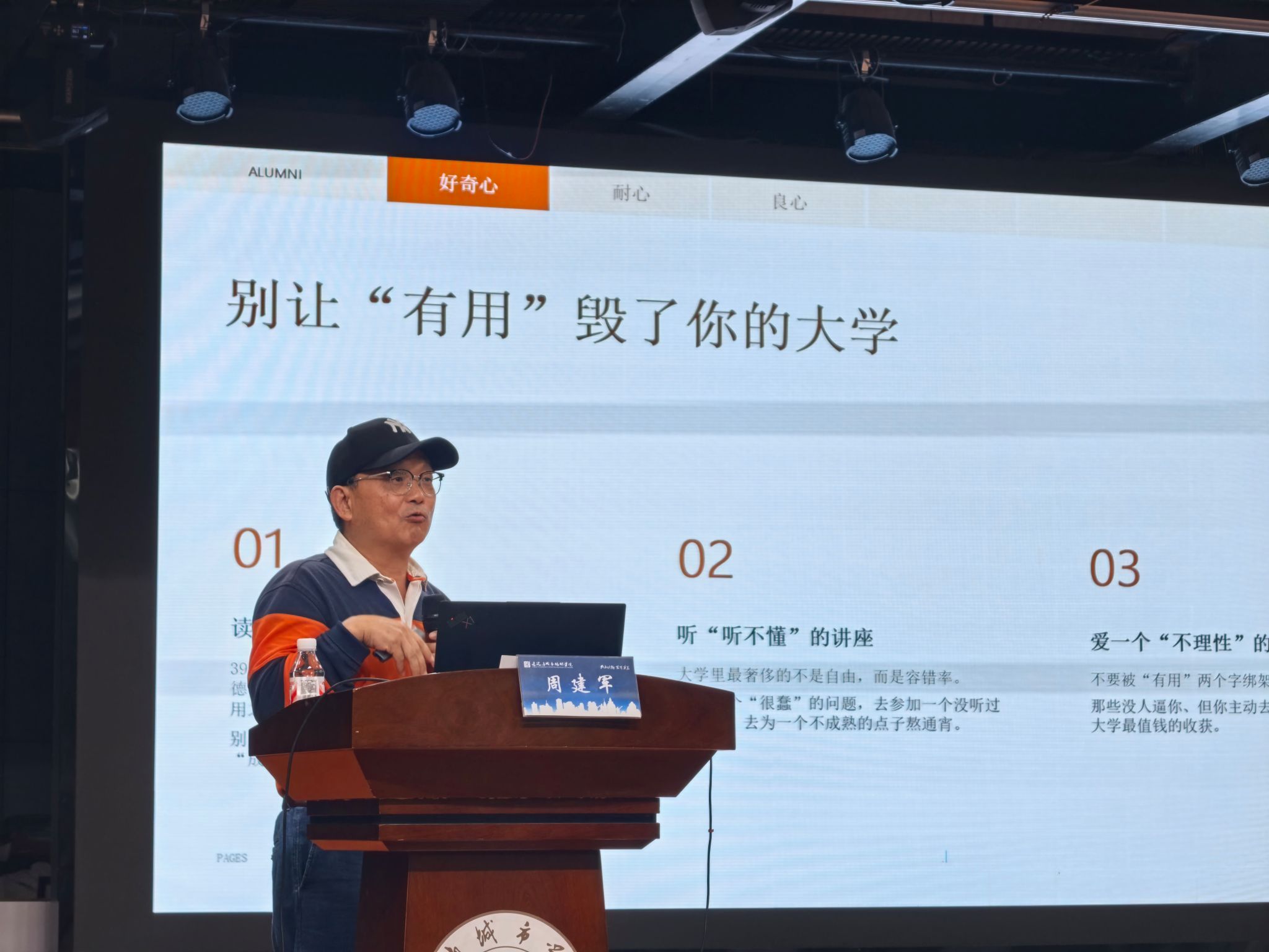 【迎新时刻】AI原生代:守住内心的光——知名校友周建军和我院2026级新生畅谈大学