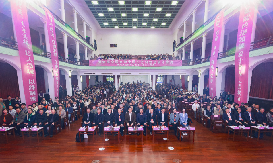 第六届全国大学生国土空间规划设计竞赛