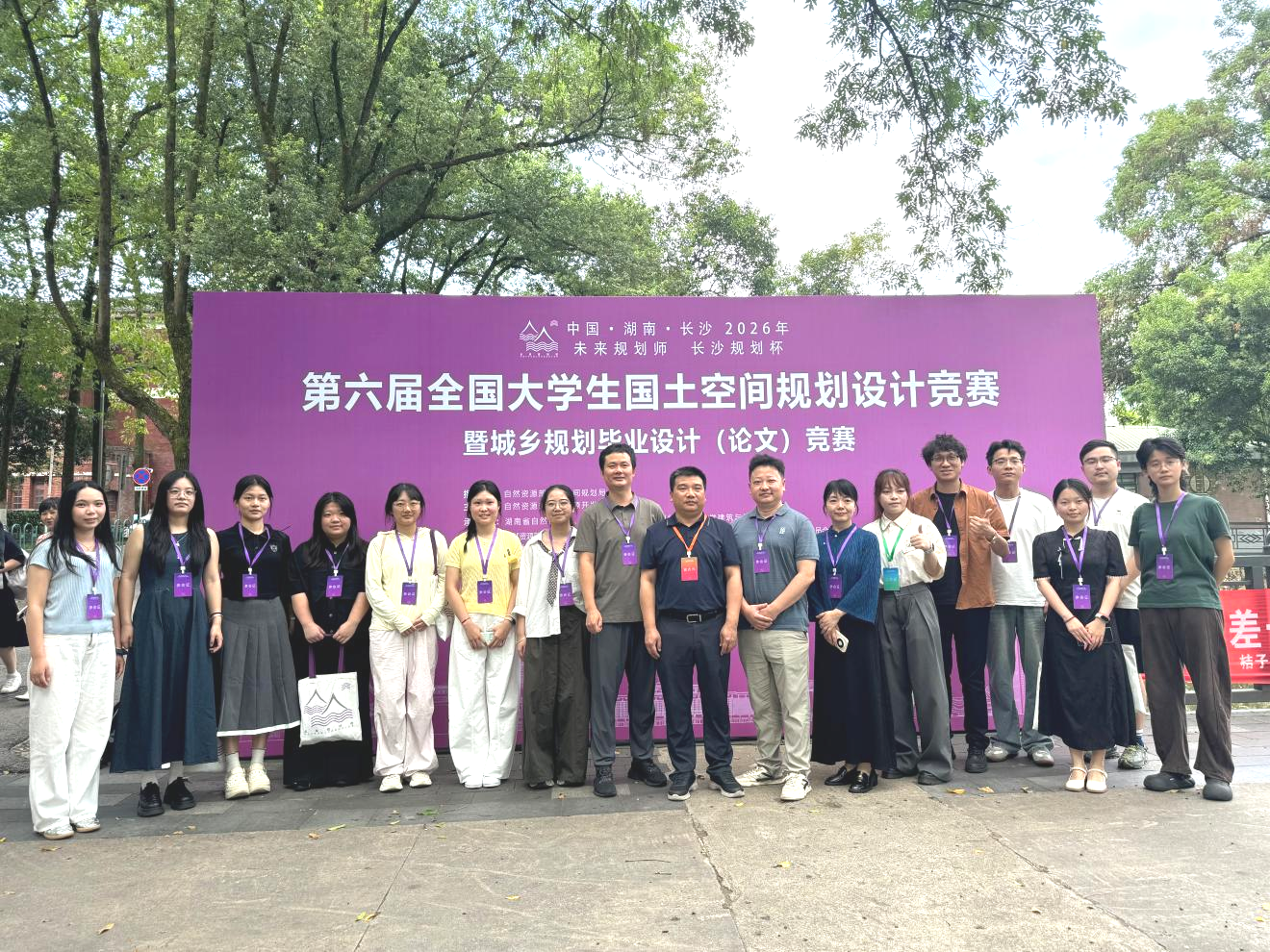 我校在第六届全国大学生国土空间规划设计竞赛取得佳绩