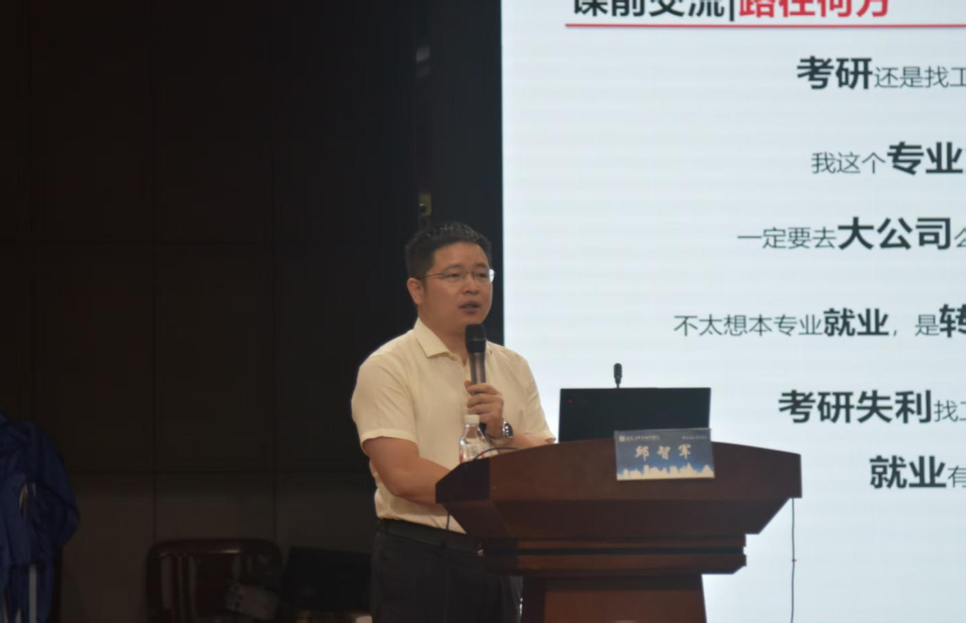 【迎新时刻】守内心之光，启职业远航——我院开展2026级新生学业规划与职业发展专题讲座