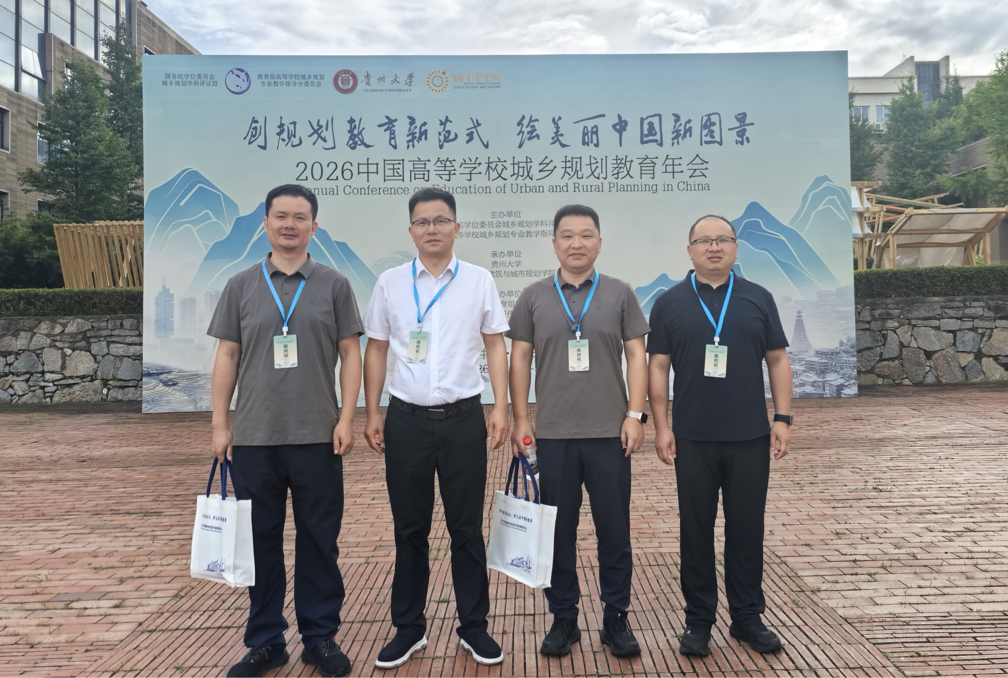 宁启蒙院长带队参加2026中国高等学校城乡规划教育年会