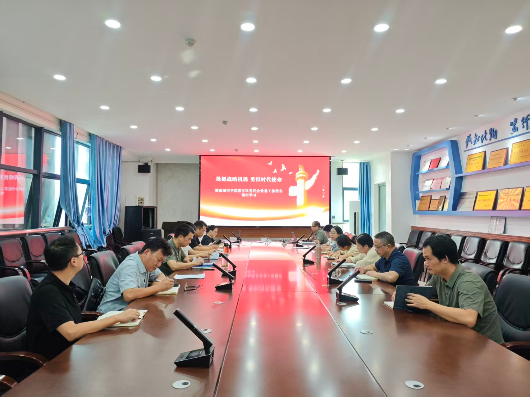 建筑与城市规划学院专题学习湖南城市学院第五次党代会精神与 “十五五” 事业发展规划