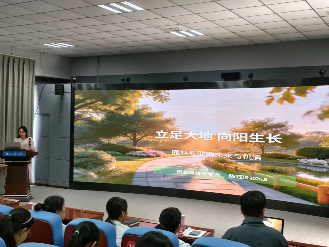 【迎新时刻】华章初启 新程在望——学院开展2026级风景园林专业入学教育