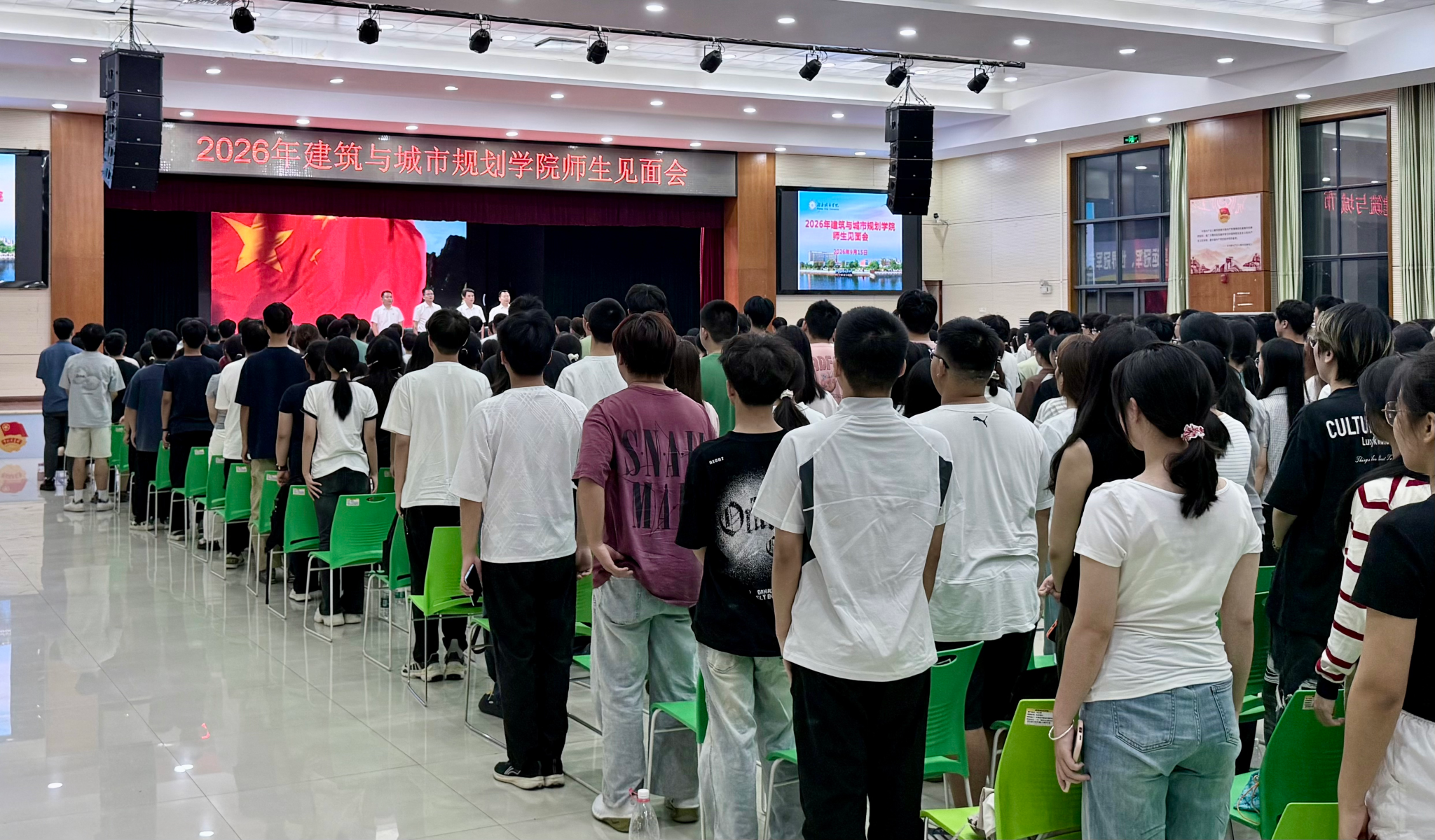 薪火启新程，筑梦向未来——建筑与城市规划院隆重举行2026级新生师生见面会
