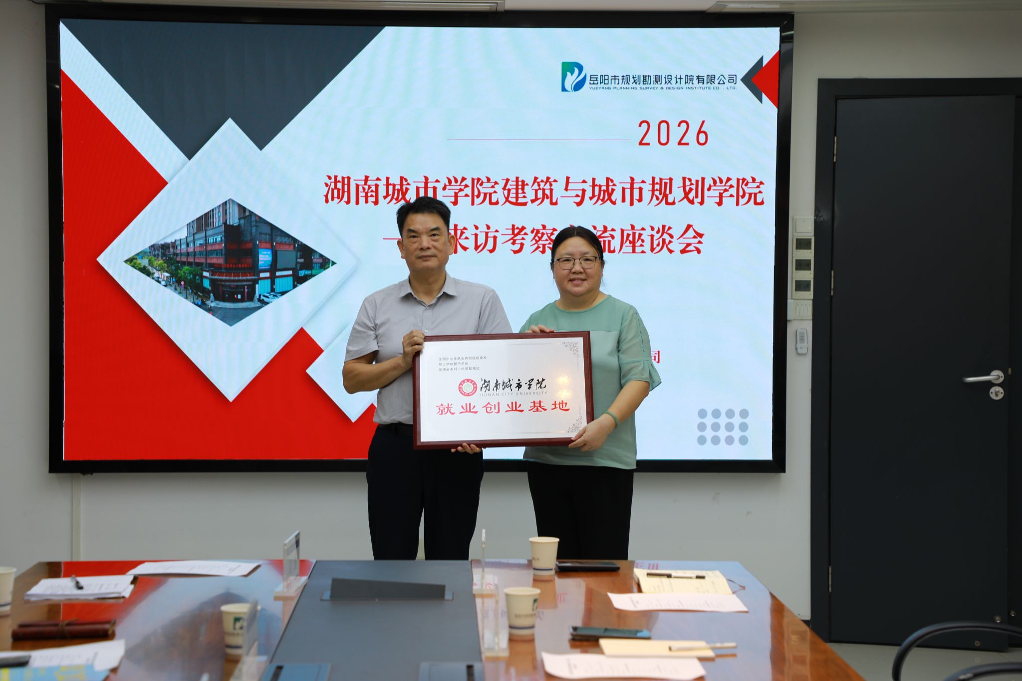 【促就业攻坚时刻】彭建国书记带队赴岳阳市建筑设计研究院、规划勘测设计院等公司开展访企拓岗、校企合作调研
